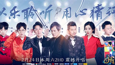 亚星管理网平台代理网管理系统冠名居然讲起了段子？！《异口同声》开年火爆超出预期