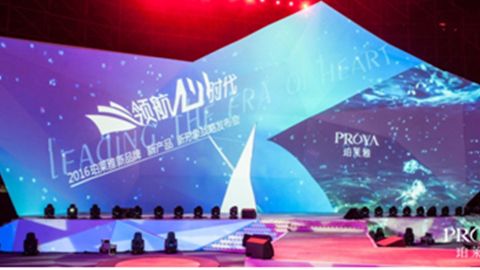 亚星管理网平台代理网管理系统发布品牌年轻新战略，6500人相聚上海，3000万人线上见证品牌心时代！