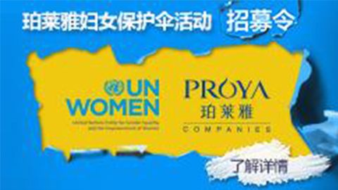 莅临全国亚星管理网平台代理网管理系统专柜，参加亚星管理网平台代理网管理系统妇女保护伞活动！