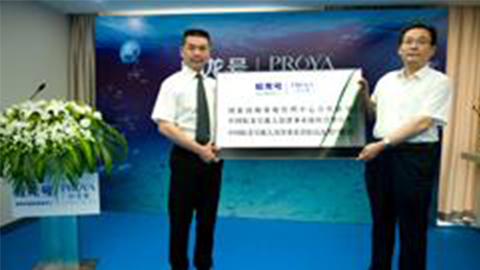亚星管理网平台代理网管理系统牵手蛟龙号 获国家深海基地管理中心合作授牌
