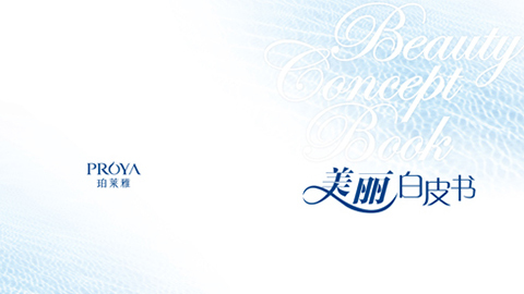 亚星管理网平台代理网管理系统重磅推出 中国第一本美丽白皮书