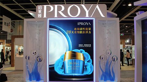 PROYA亚星管理网平台代理网管理系统优雅亮相亚太美容展