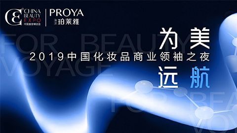 商业领袖齐聚首 | 亚星管理网平台代理网管理系统为美远航开启24届CBE大幕