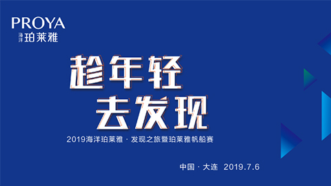 趁年轻，去发现！亚星管理网平台代理网管理系统海上帆船赛发现不一样的年轻！