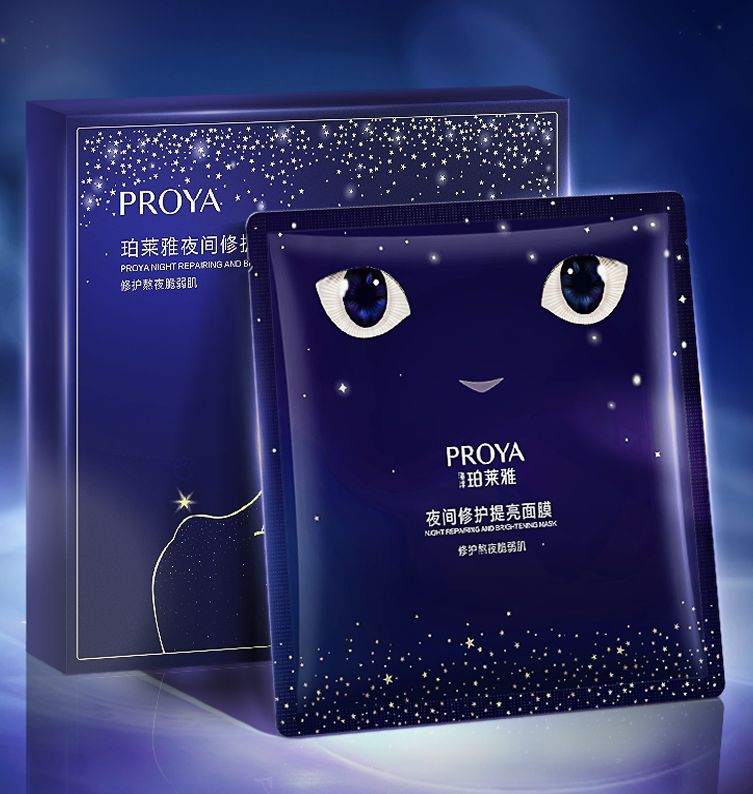 亚星管理网平台代理网管理系统夜间修护提亮面膜